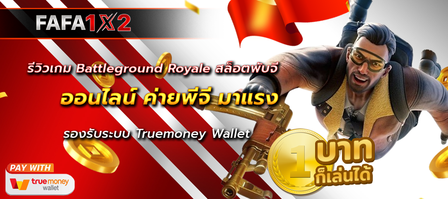 Battleground Royale