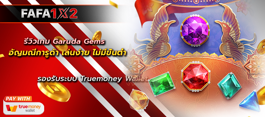 Garuda Gems