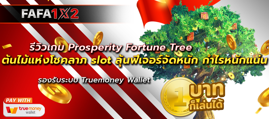 Prosperity Fortune Tree